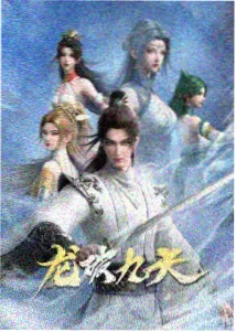 惩罚游戏 角色设定集 封面